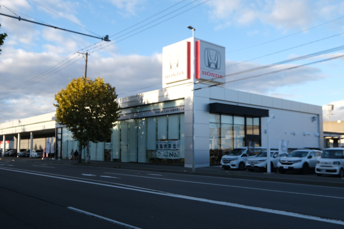 株式会社 ホンダカーズ札幌中央の求人情報
