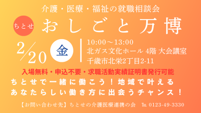 おしごと万博を開催します