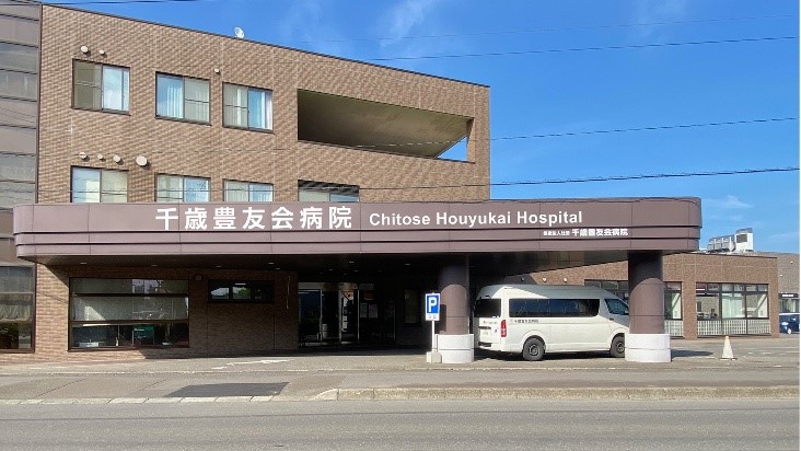 千歳豊友会病院の求人情報